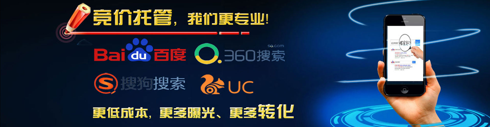 秀英信息流托管