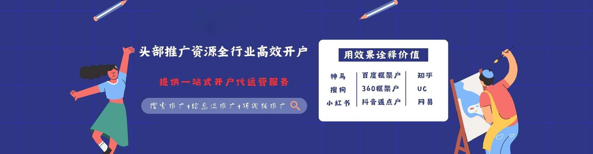 秀英百度竞价托管